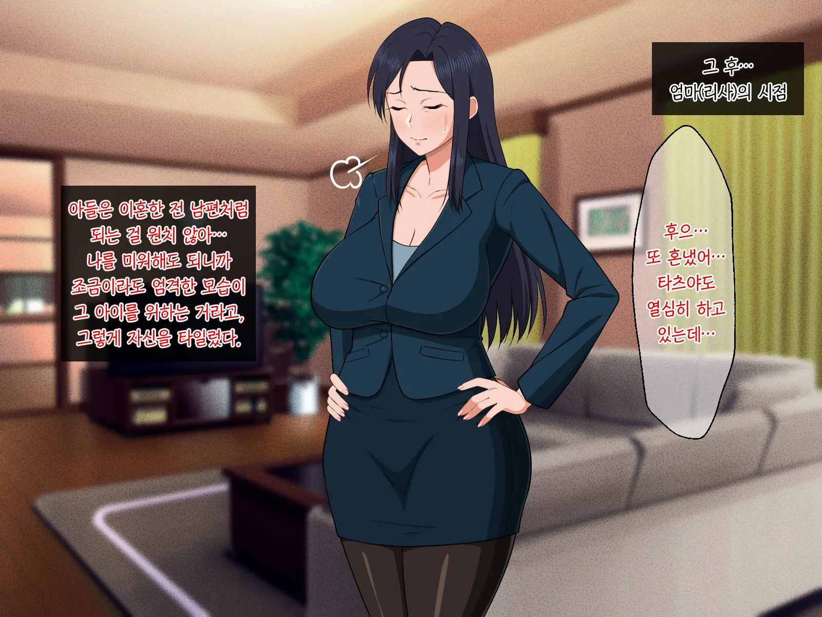Shigoto Ningen De Kibishikatta Hahaoya Wa Musuko To No Kinshin Koubi De Midara Ni Aeide Jusei Suru | 일밖에 모르는 엄격한 엄마는 아들과의 근친교미로 음란하게 헐떡이며 수정한다